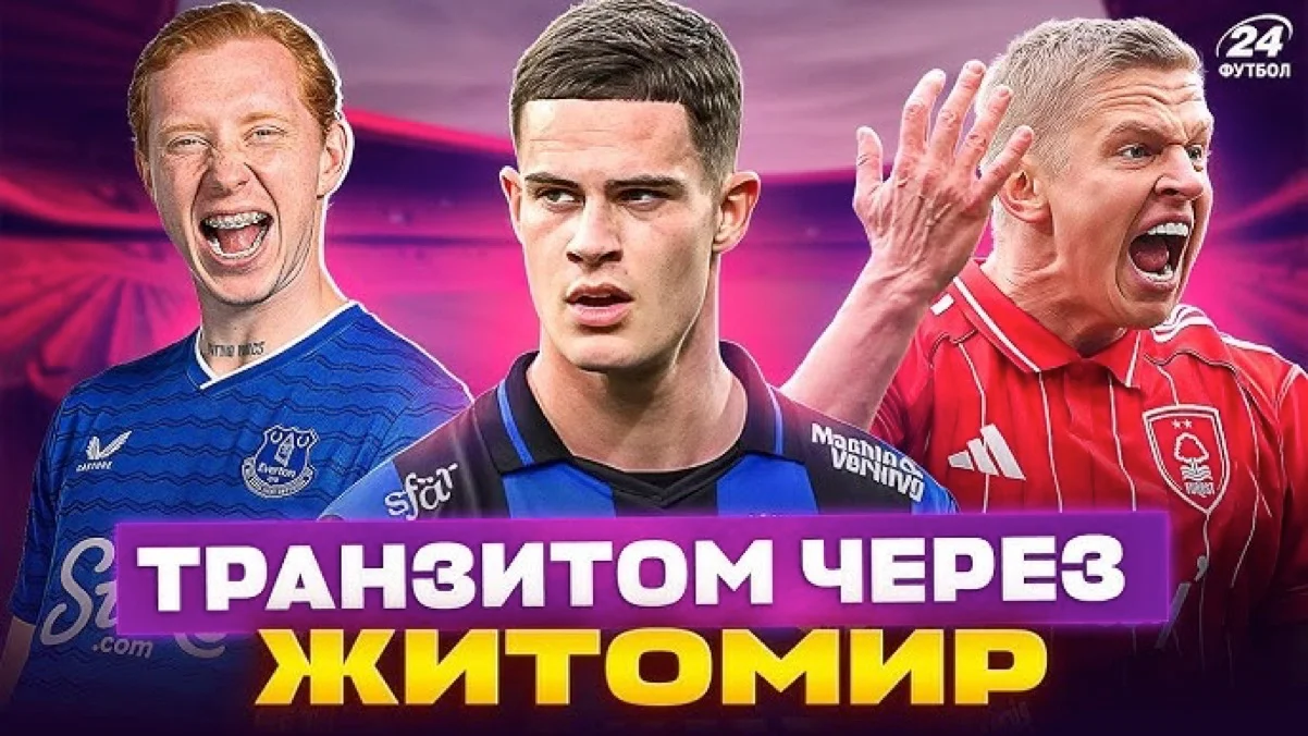 Колаж "Футбол 24"