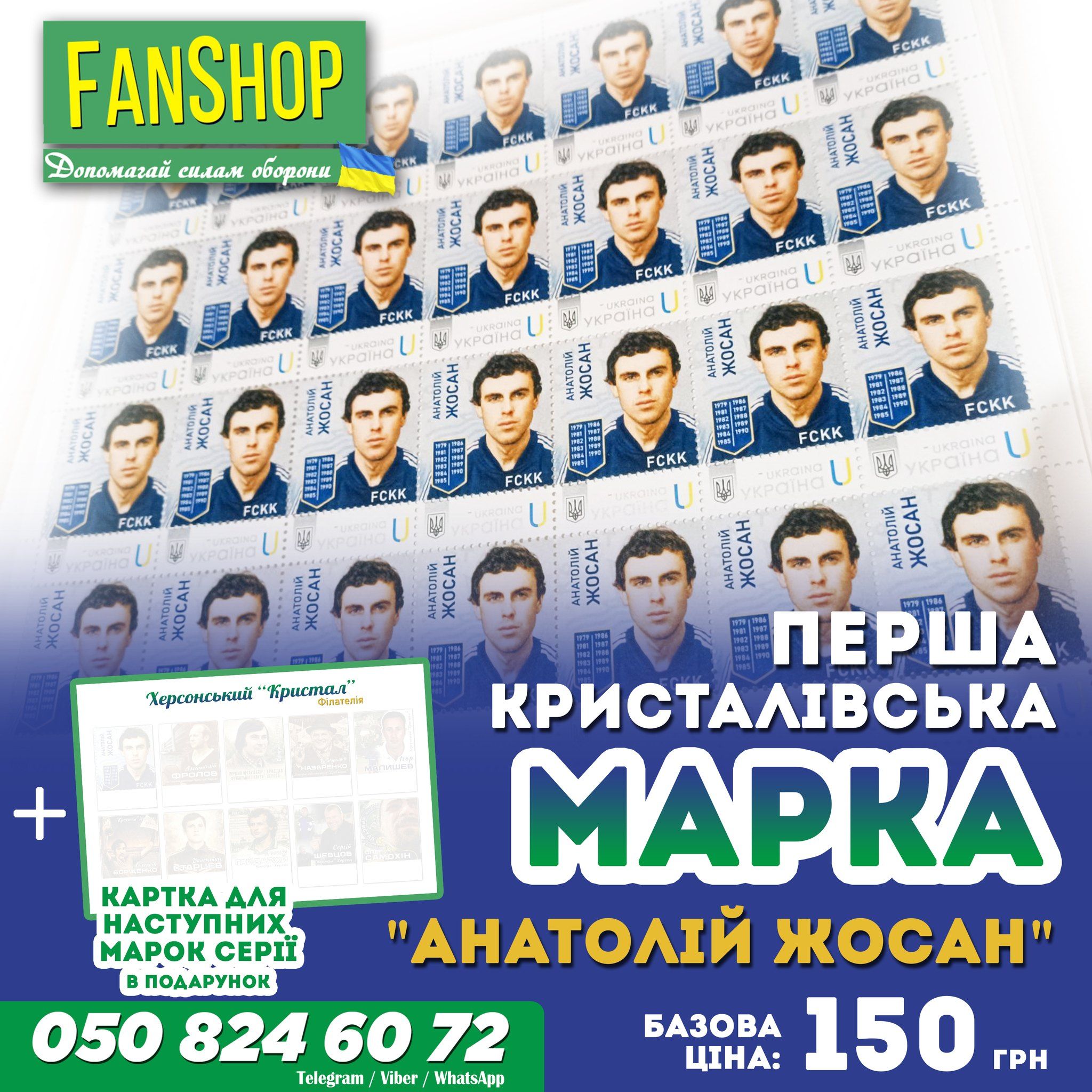 Кристалл / Кристалл