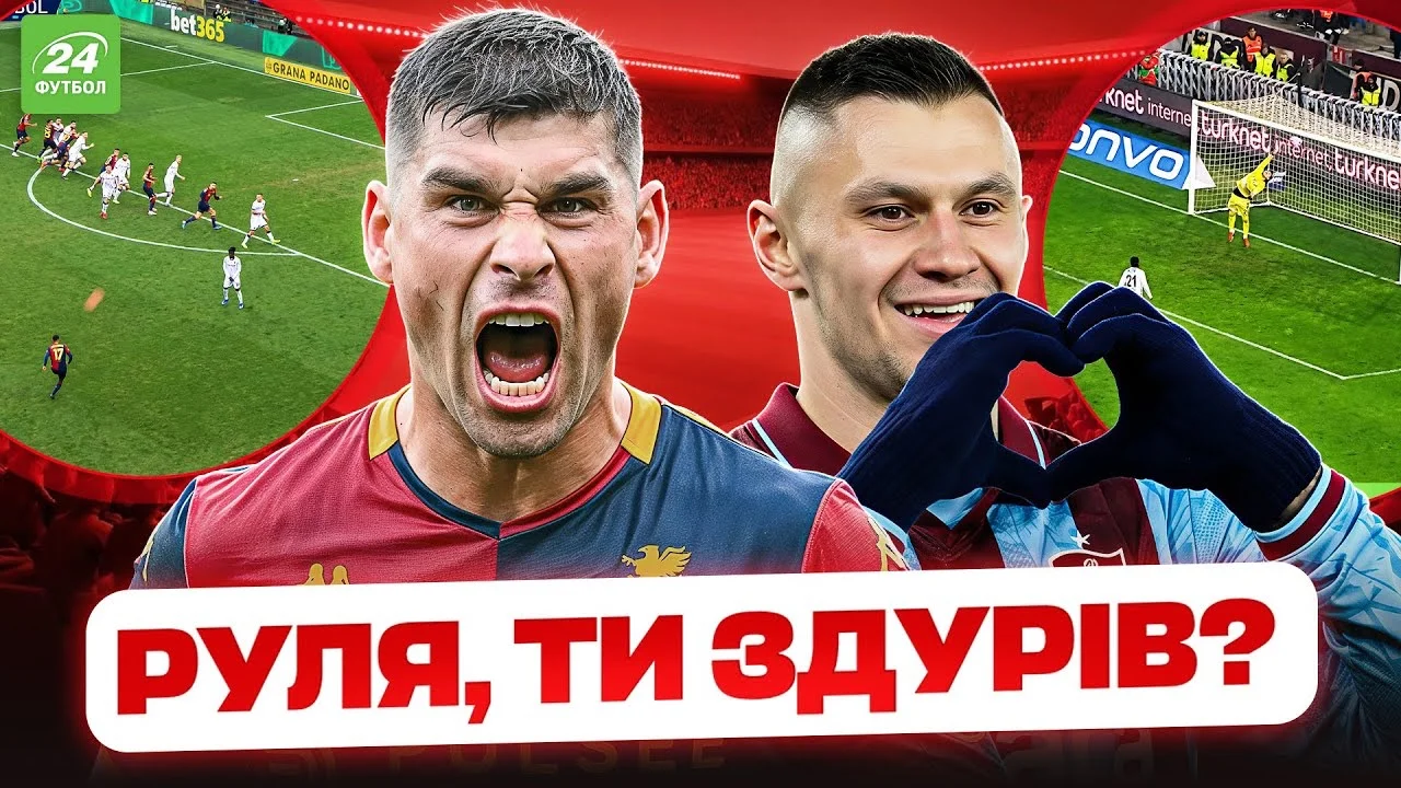 Коллаж "Футбол 24"