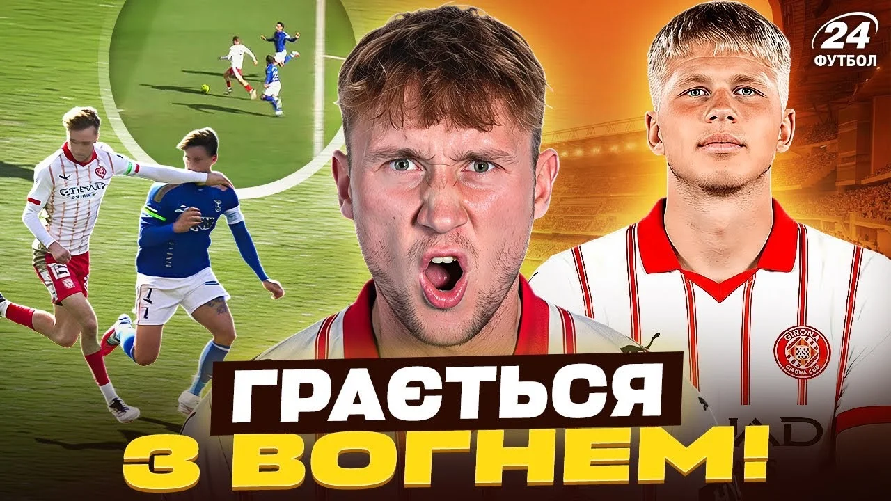 Колаж "Футбол 24"