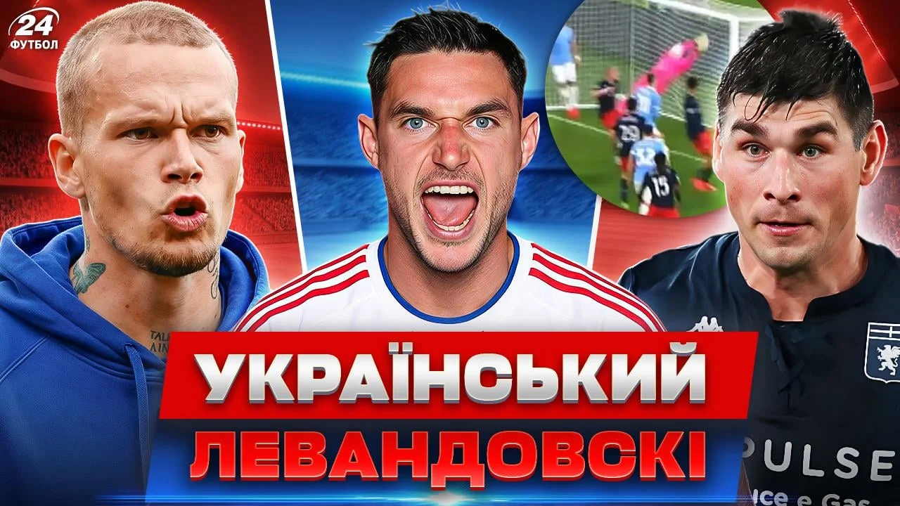 Коллаж Футбол 24