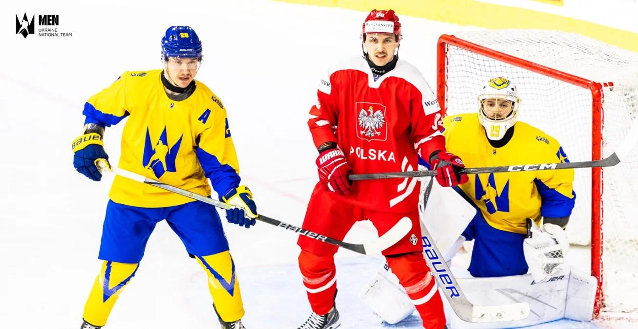 Україна переграла Польщу / фото: ФХУ