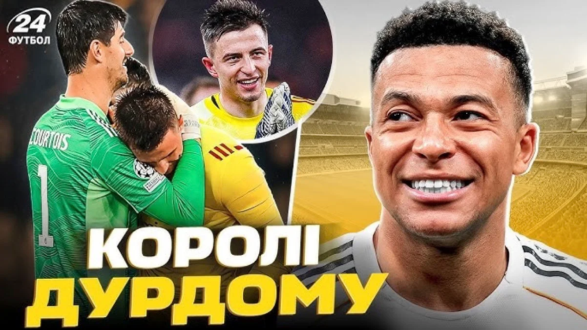 Колаж "Футбол 24"