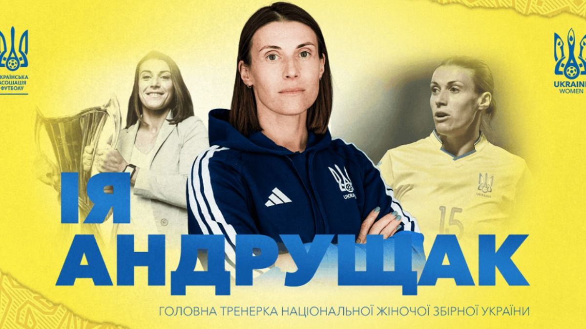 Ія Андрущак / Колаж УАФ