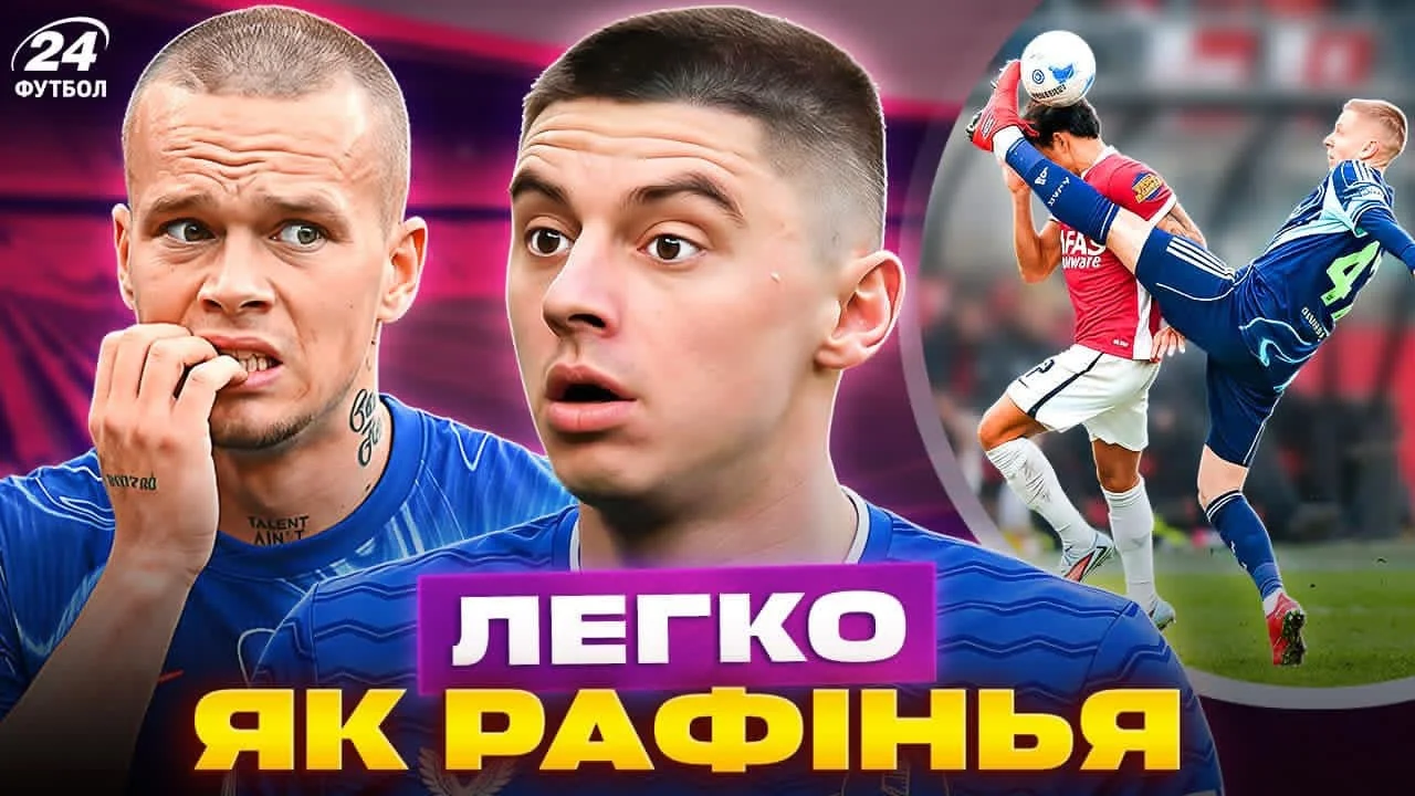 Колаж "Футбол 24"