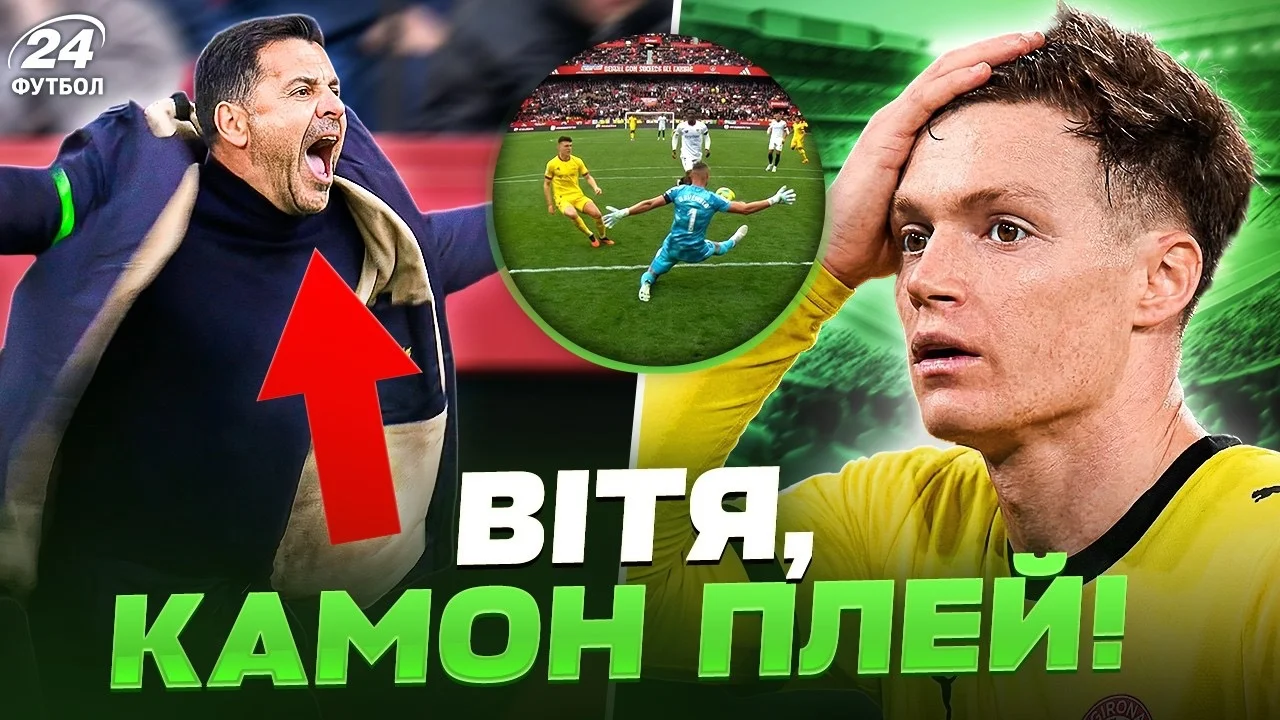 Колаж "Футбол 24"