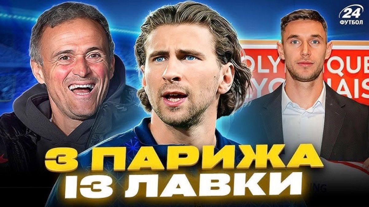 Коллаж "Футбол 24"