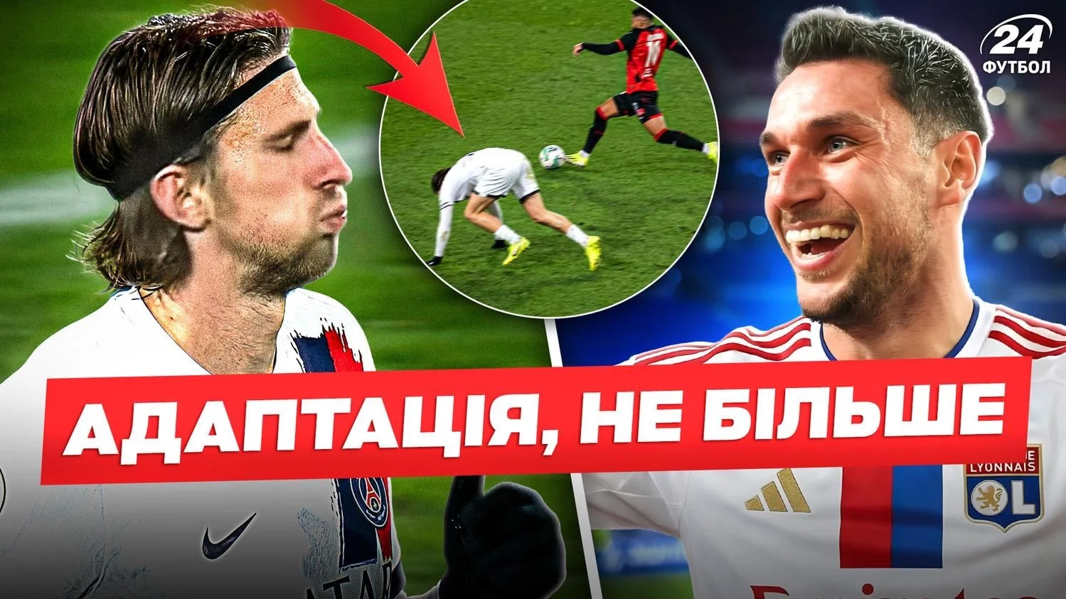 Колаж Футбол 24