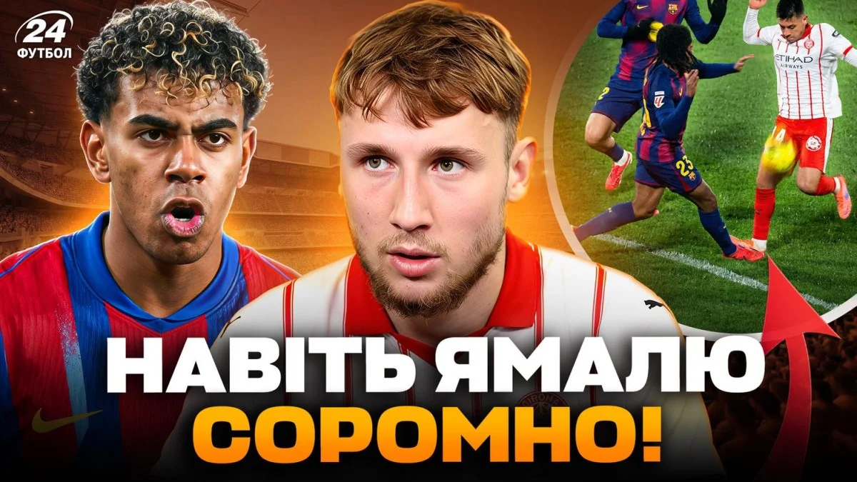 Колаж: Футбол 24