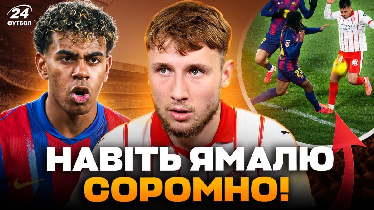 Колаж: Футбол 24