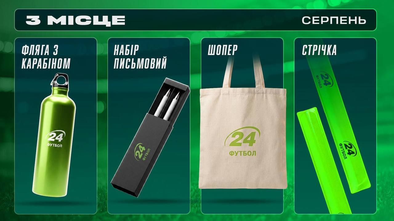 Призы 3 место