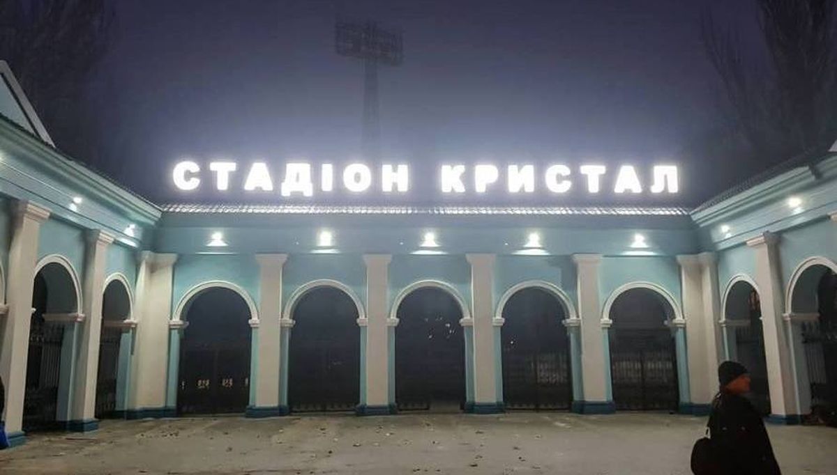 Стадіон Кристал / grivna.ua