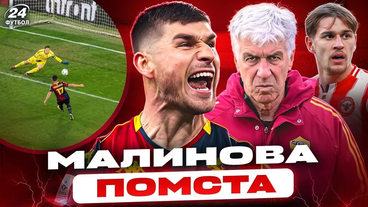 Коллаж "Футбол 24"