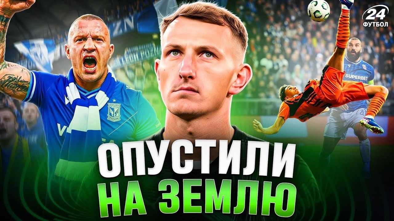 Коллаж Футбол 24
