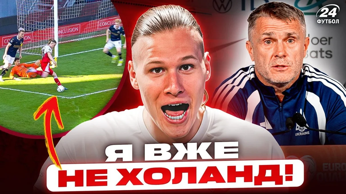 Колаж "Футбол 24"