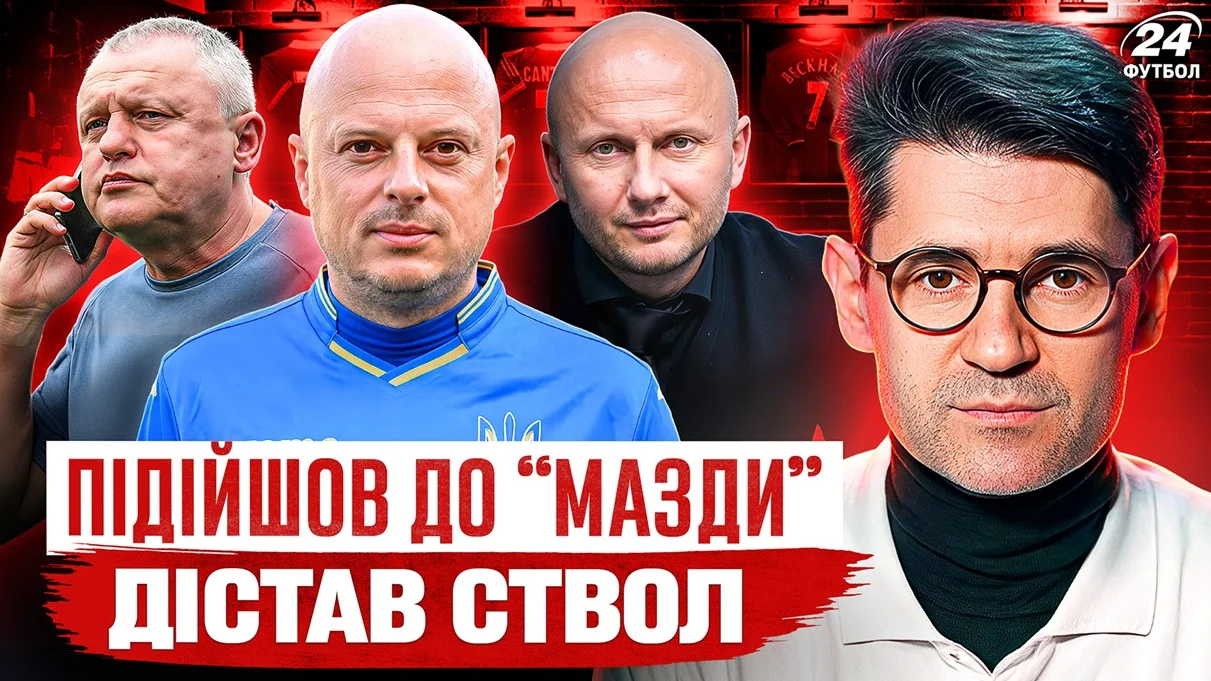 Коллаж "Футбол 24"