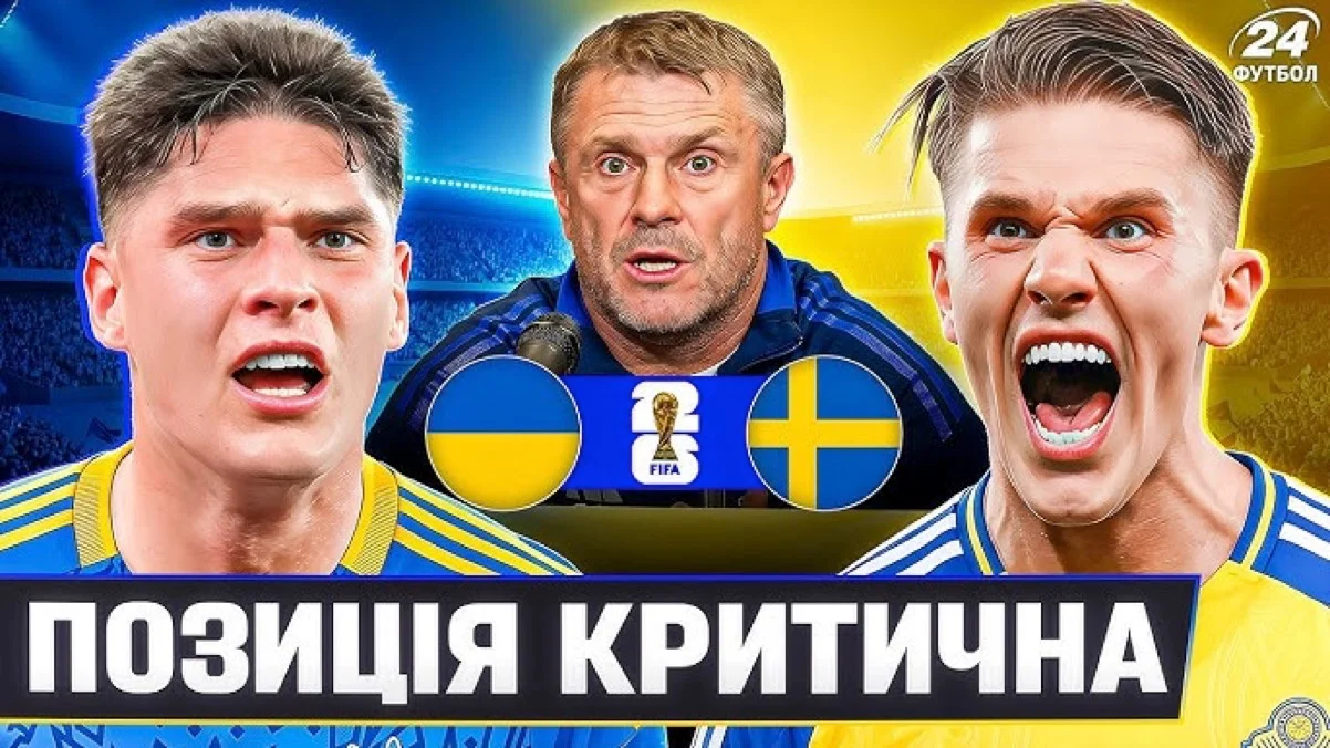 Коллаж Футбол 24