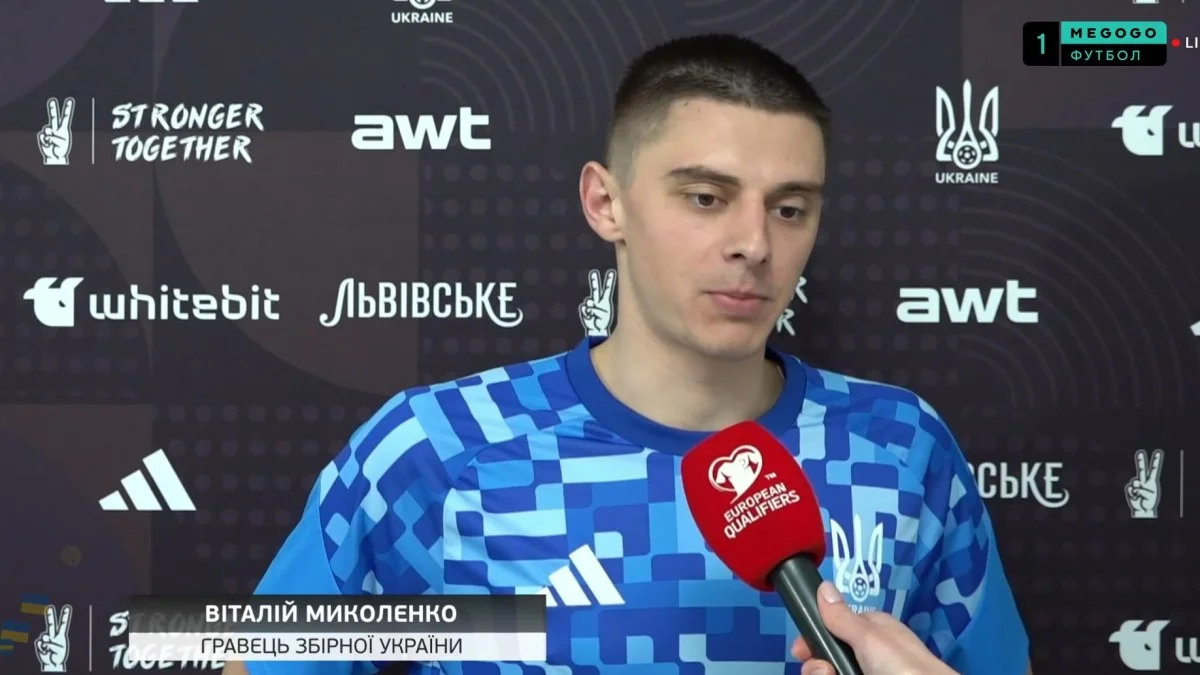 Віталій Миколенко / скріншот