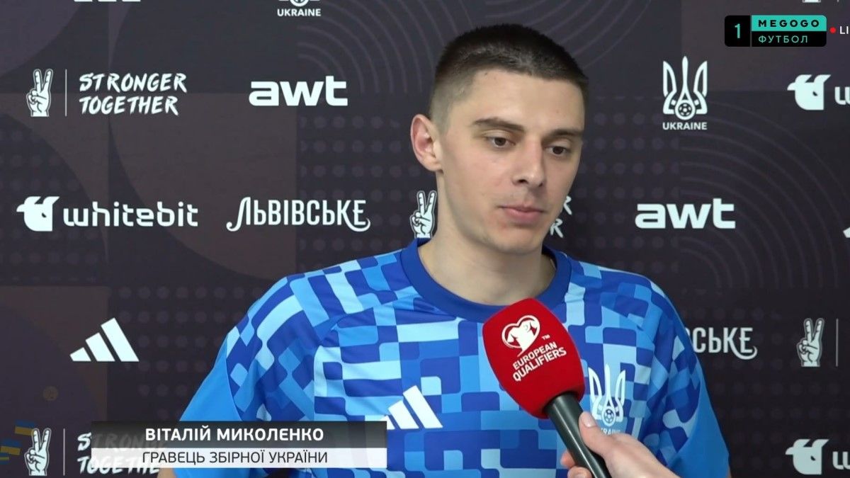 Виталий Миколенко / скриншот