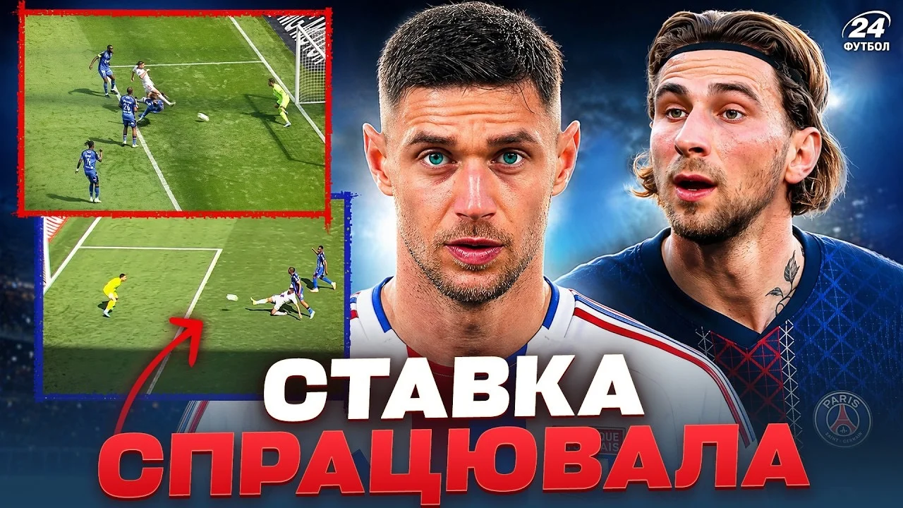 Колаж "Футбол 24"