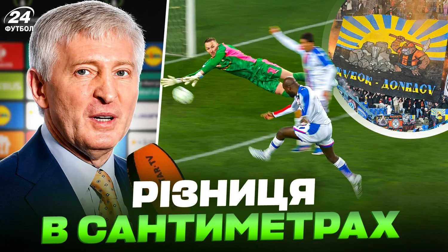Фотоколаж "Футбол 24"