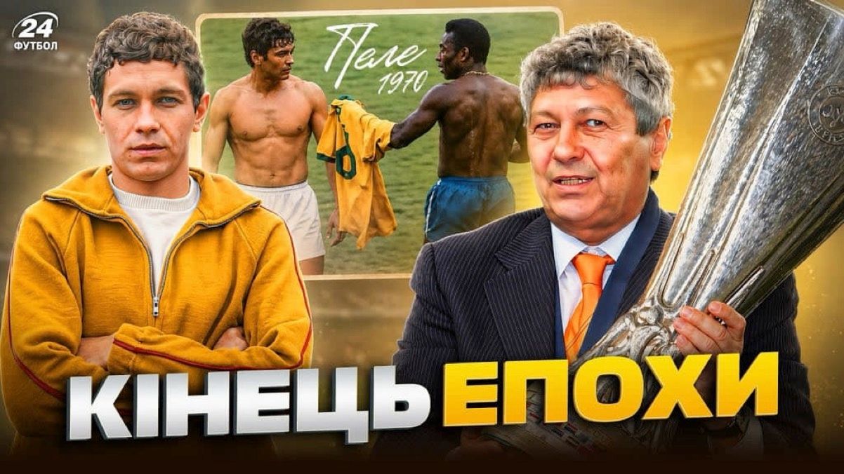 Коллаж "Футбол 24"