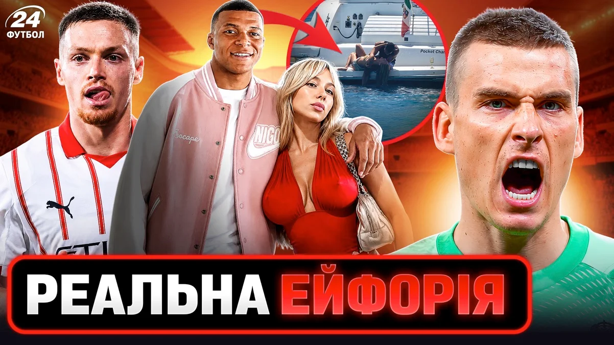 Коллаж "Футбол 24"