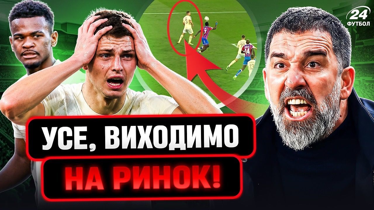 Коллаж "Футбол 24"