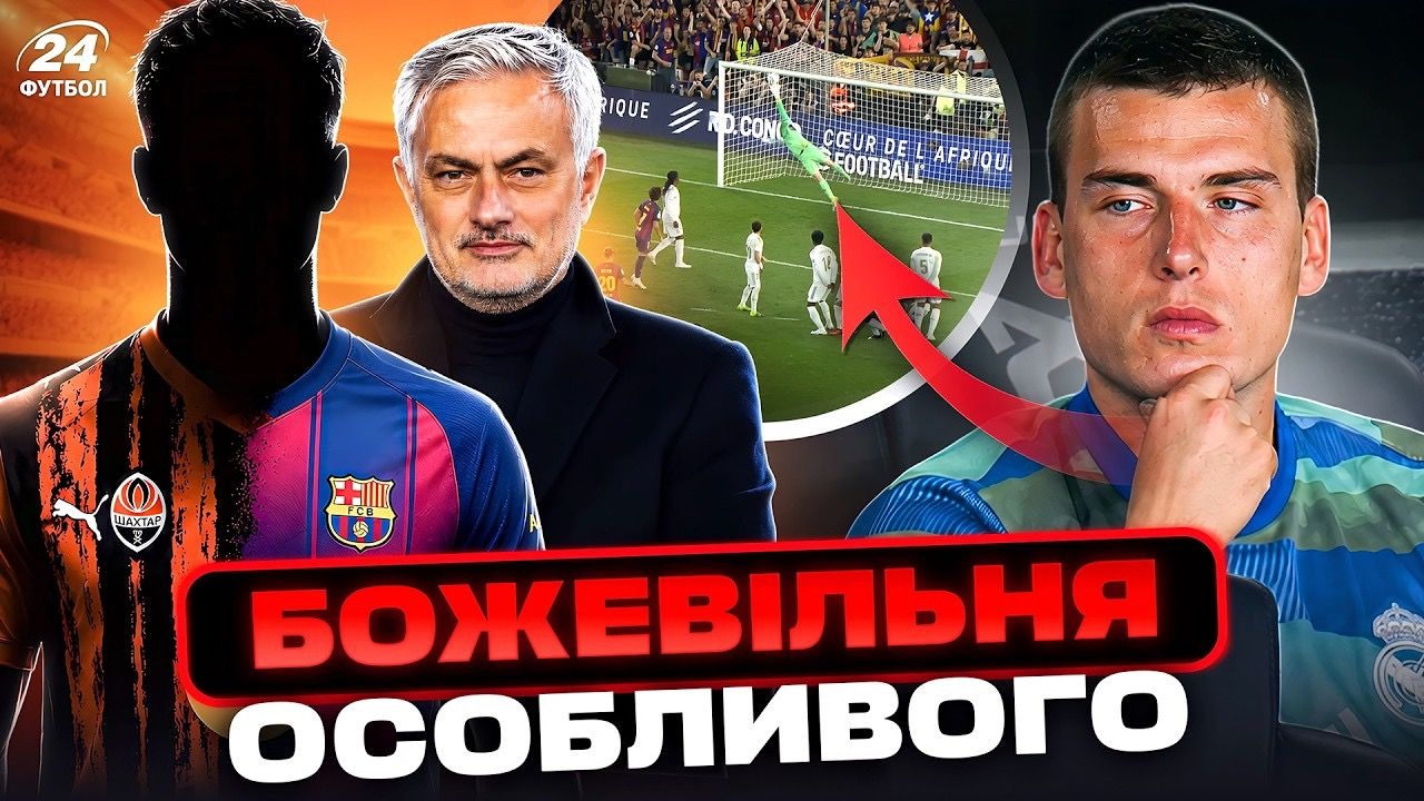Колаж "Футбол 24"