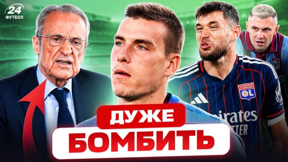 Колаж: Футбол 24