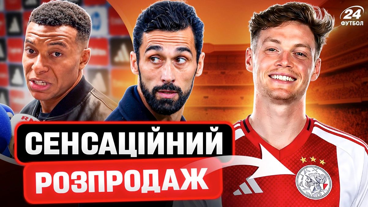 Коллаж "Футбол 24"