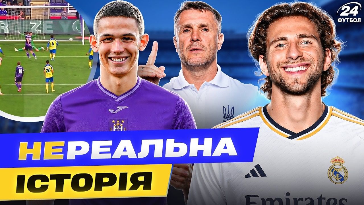Колаж "Футбол 24"