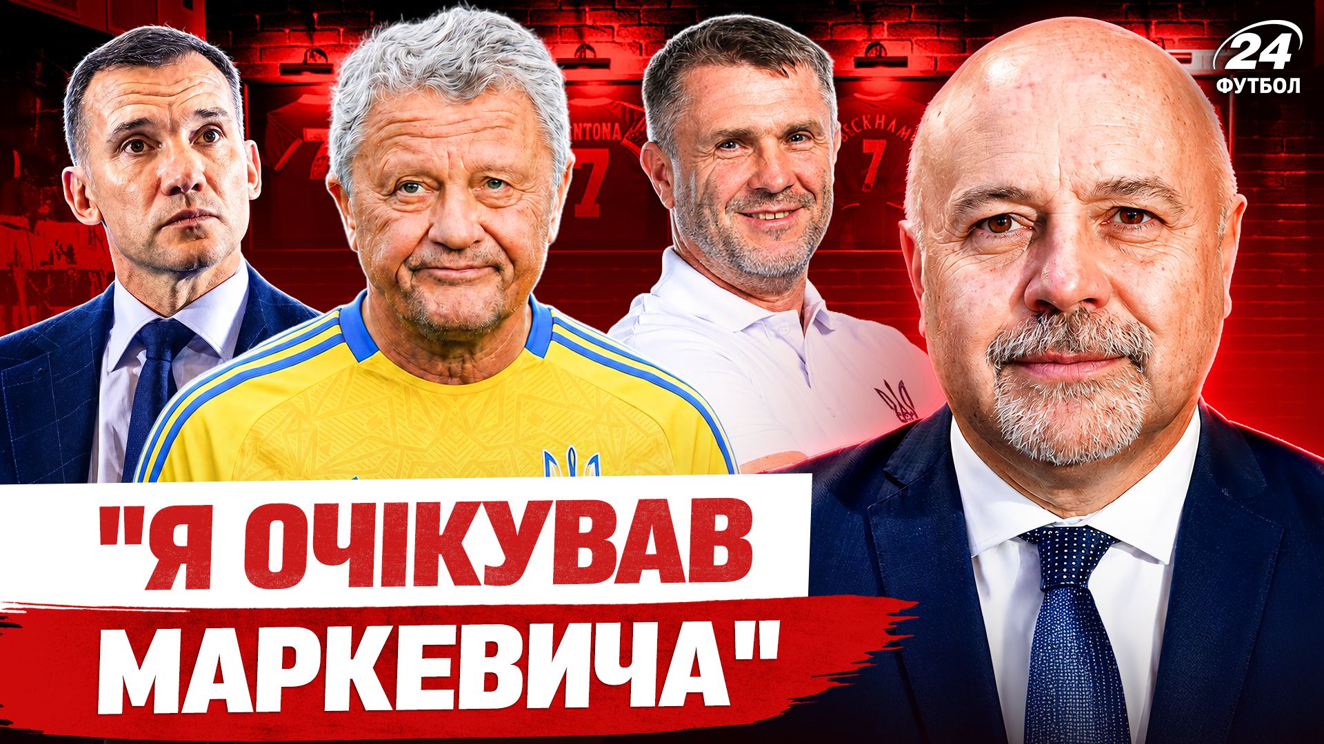 Колаж "Футбол 24"