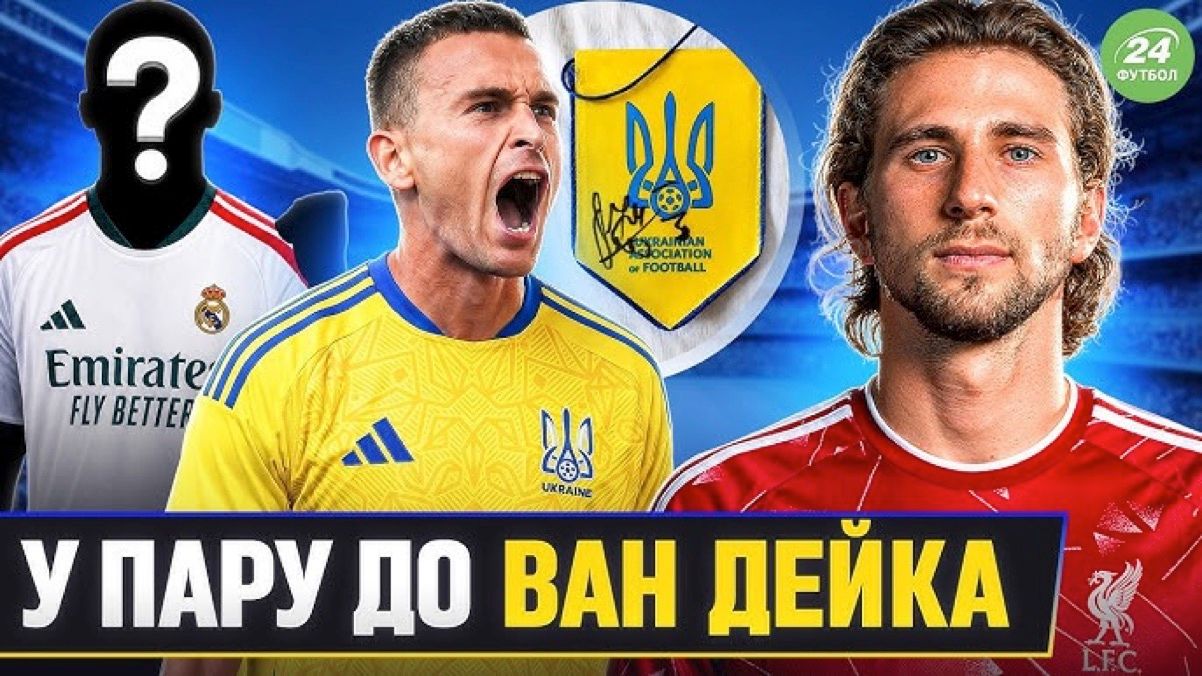 Колаж "Футбол 24"