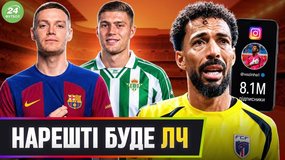 Виктор Цыганков, Артем Довбик и Возинья / коллаж: Футбол 24