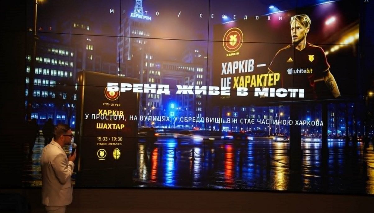 ФК Харків показав обличчя / Фото Геннадія Чеховського