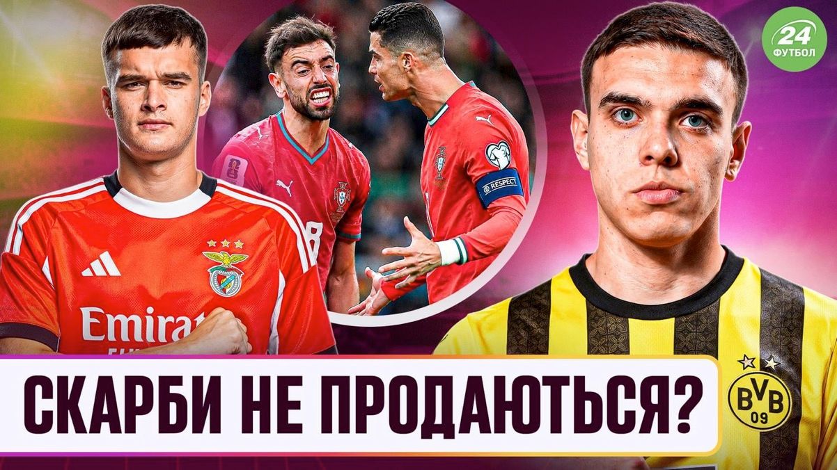 Колаж "Футбол 24"