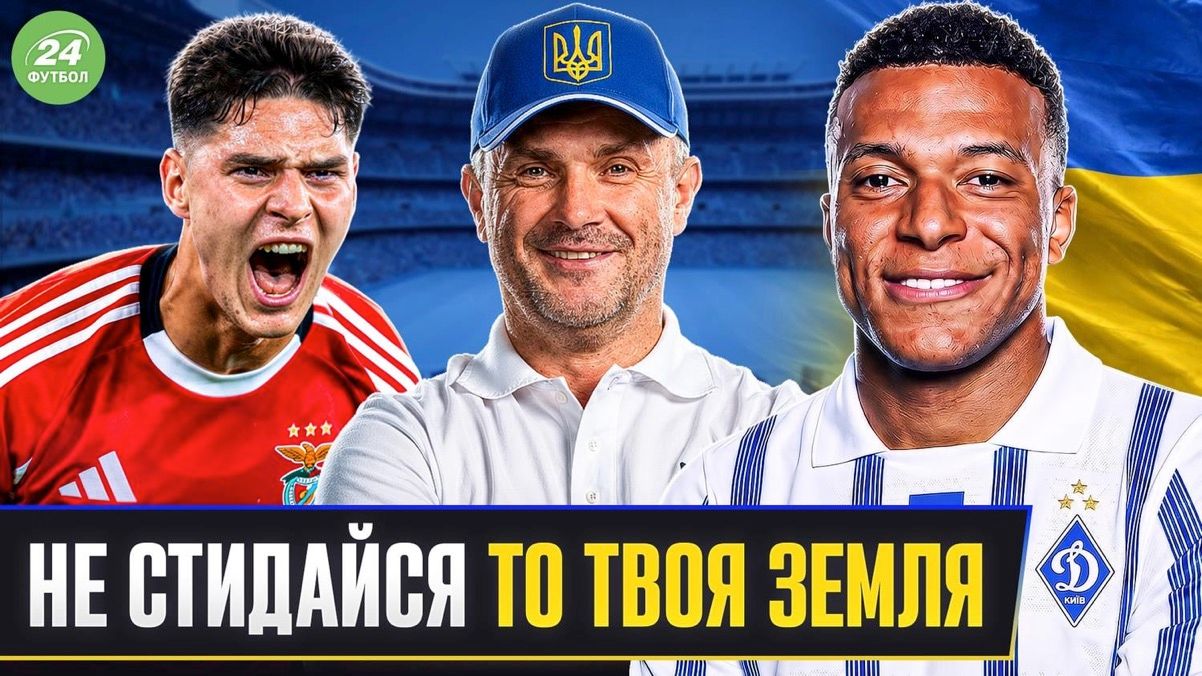 Колаж "Футбол 24"