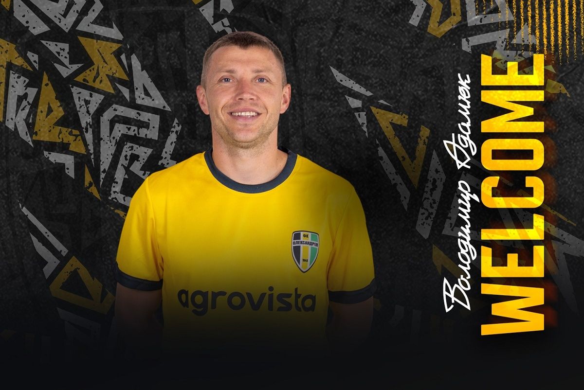Володимир Адамюк / ФК Олександрія
