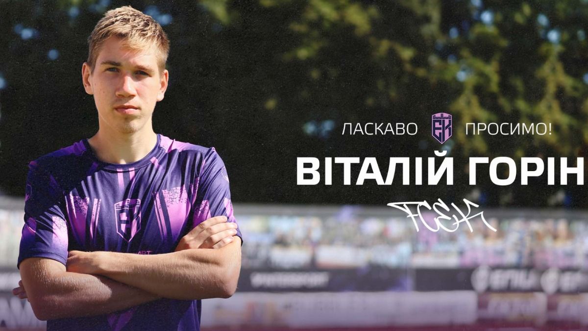 Віталій Горін / Фото: ФК Епіцентр