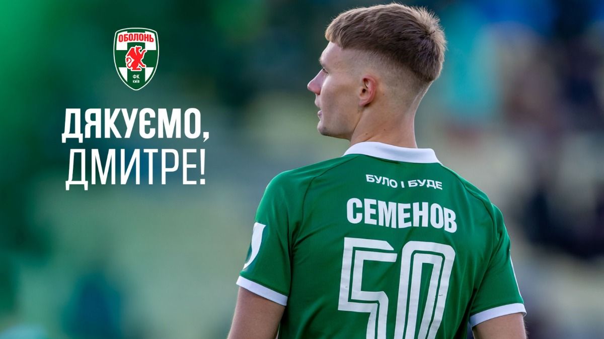 Дмитро Семенов / Фото: ФК Оболонь