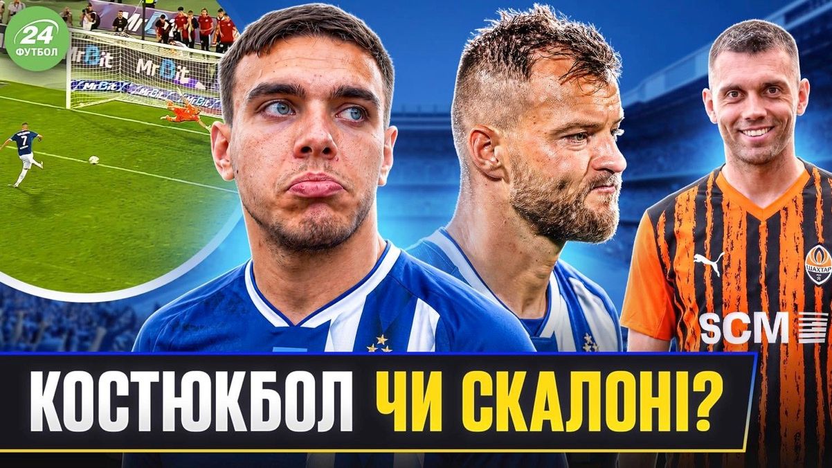 Коллаж "Футбол 24"
