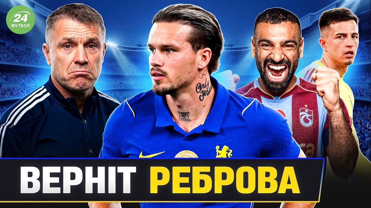 Коллаж "Футбол 24"