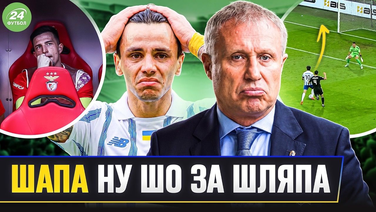 Колаж "Футбол 24"