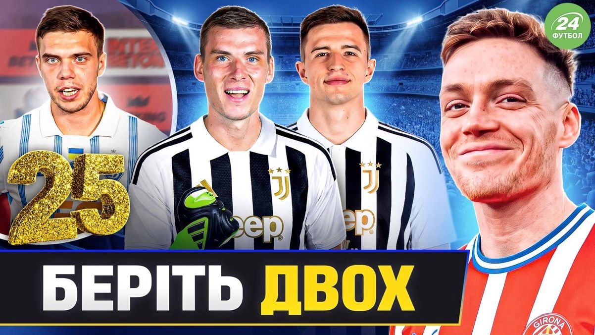 Коллаж "Футбол 24"