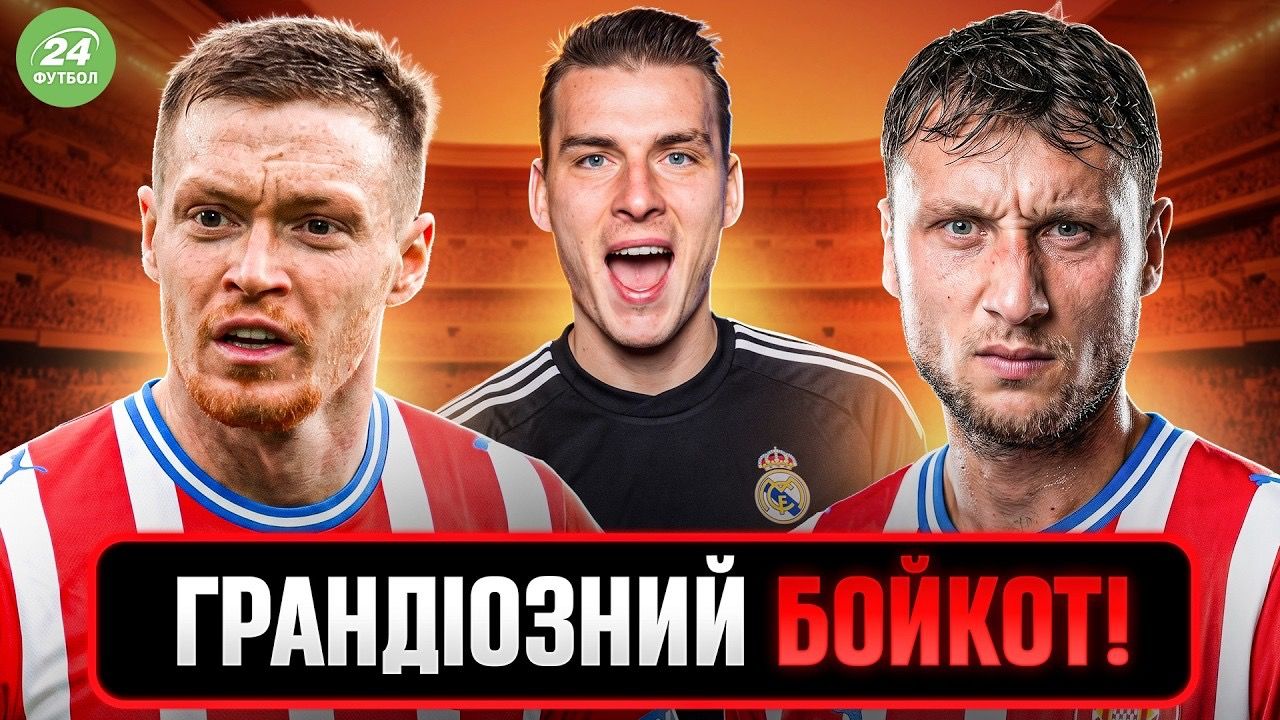 Колаж "Футбол 24"