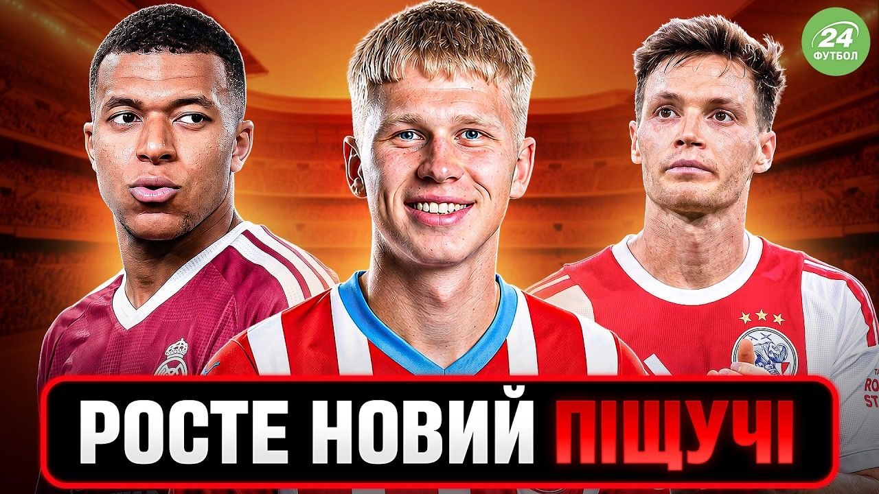 Коллаж "Футбол 24"