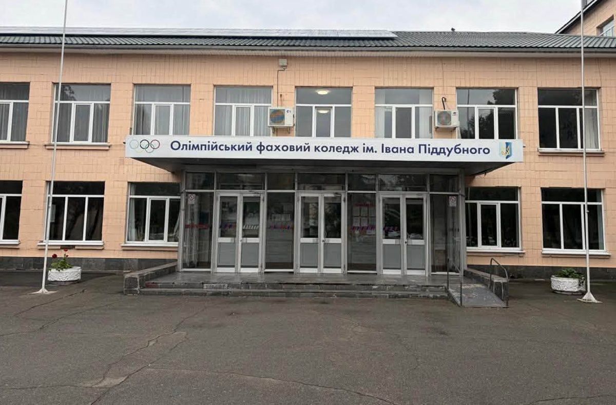 Олимпийский профессиональный колледж имени Ивана Поддубного / фото из соцсетей