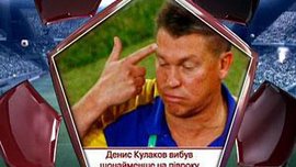 Дайджест: Євро без Кулакова, а єврокубки без "Рейнджерс" Дайджест: Євро без Кулакова, а єврокубки без "Рейнджерс"