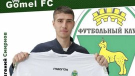 Український хавбек Смірнов перейшов у Гомель Український хавбек Смірнов перейшов у Гомель